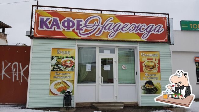 Кафе торжок