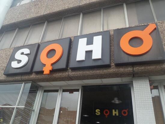 SOHO, Durban - Restaurant menu, prices and reviews