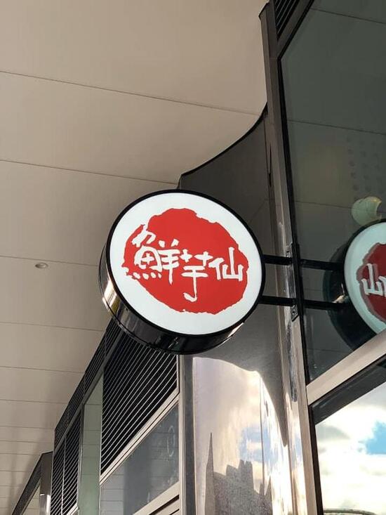 Menu at Meet Fresh 鲜芋仙 desserts, Glen Waverley