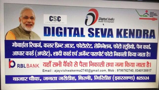 Menu At Digital Seva Kendra Csc India Janta