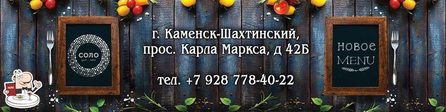 Кафе пицца руба каменск-шахтинский меню