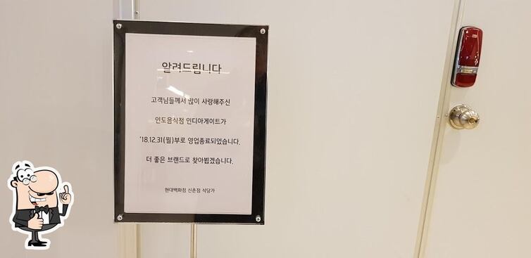 India Gate Express restaurant, Seoul - Restaurant reviews