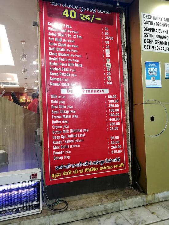 Menu at Deep Dairy and Sweets, Ghaziabad