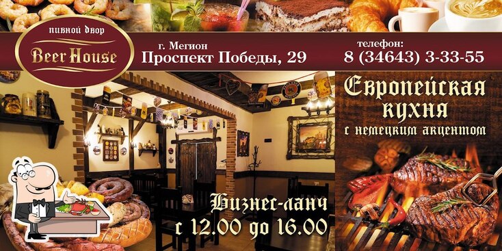 Beer house просп победы 29 фото Carta del pub y bar Beer House, Megion