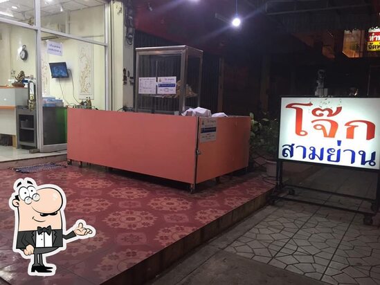 โจ๊กZen Rice สาขาFarmเอกเขนก, Nong Saeng - Menú del restaurante ...