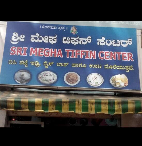 Menu at Sri Megha Tiffin Centre, Bengaluru