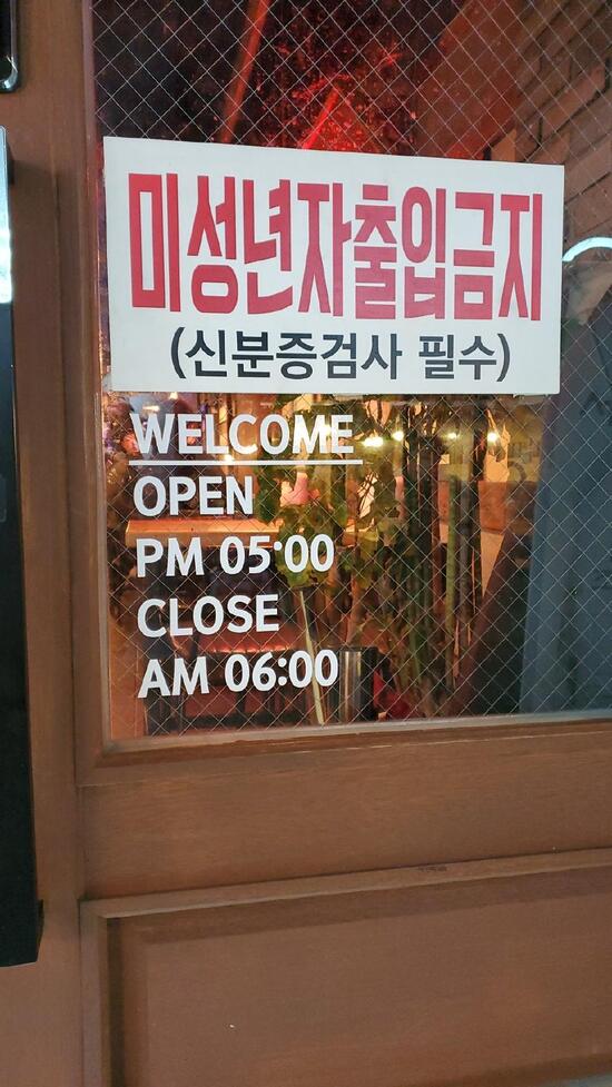 Carta del club 그루브 groove, Busan