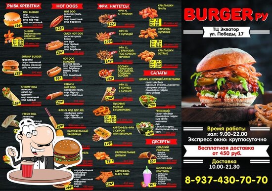 Burgerpy ул кирова 151 фото