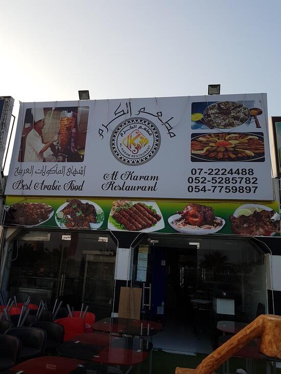 Menu at Al Kharam Restaurant, Ras AlKhaimah