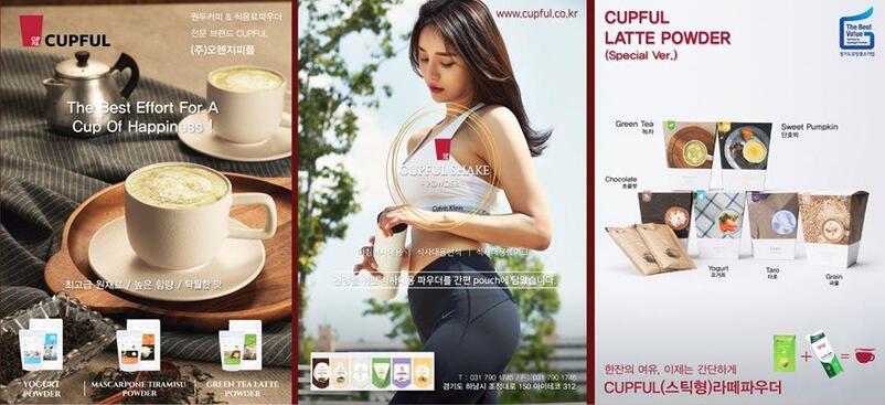 오렌지피플 Cupful cafe, Hanam-si