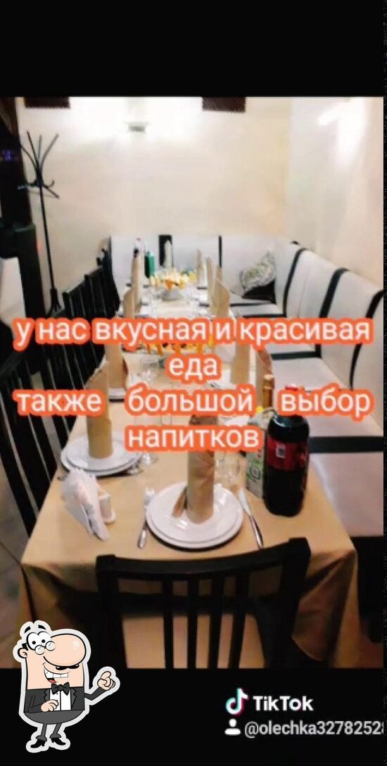 Menu at Сова cafe, Chekhov