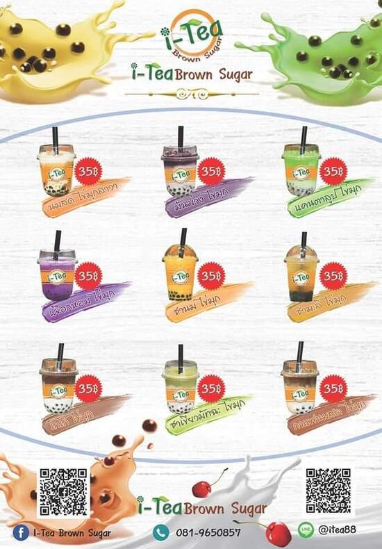 Menu at ร้าน iTea Brown Sugar cafe, Udon Thani